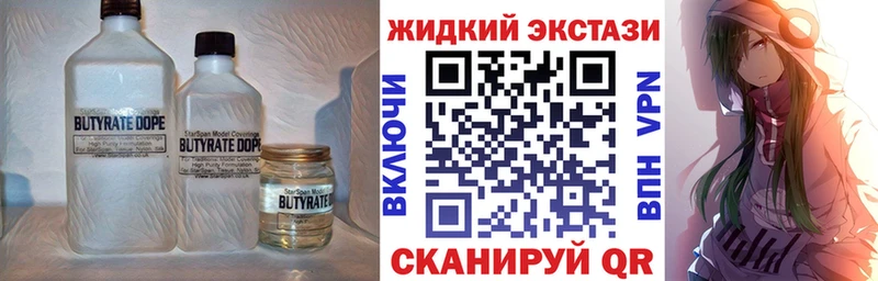 БУТИРАТ 1.4BDO маркетплейс официальный сайт Нижние Серги