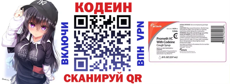 hydra tor Нижние Серги Codein напиток Lean (лин)