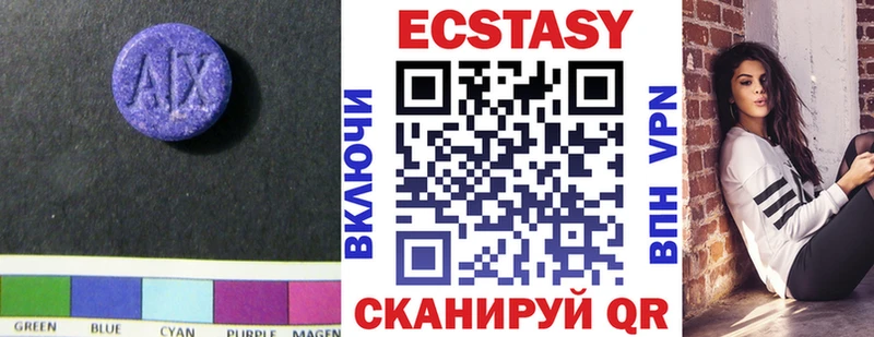 хочу   Нижние Серги  Ecstasy 280мг 